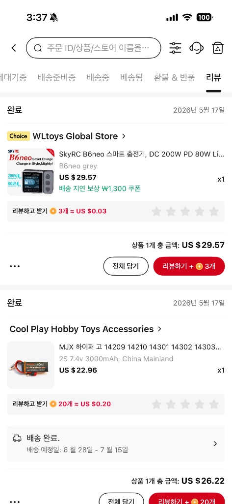 MJX 14209 1/14 4WD RC카 풀세트 판매 / 2026년 5월 수령 / 배터리2개+충전기 이미지
