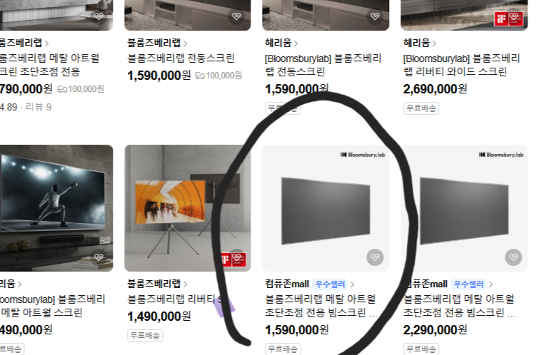 옵토마 초단초점 빔 프로젝터 + Bloomsbury.lab 스크린 102인치 이미지