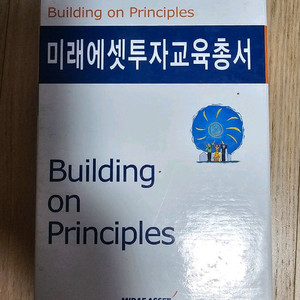 미래에셋 투자교육총서 세트 이미지