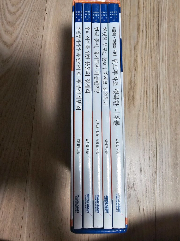 미래에셋 투자교육총서 세트 이미지
