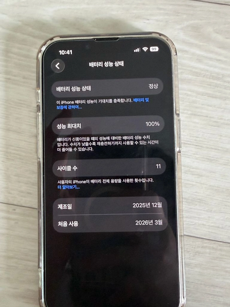 아이폰 17e 256 블랙 이미지