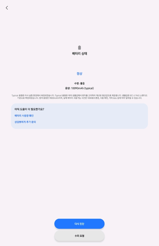 안드로이드 태블릿 5G 128GB 이미지