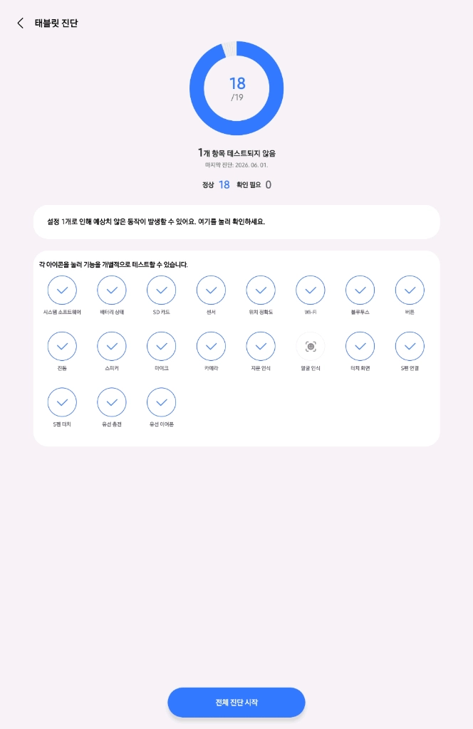 안드로이드 태블릿 5G 128GB 이미지