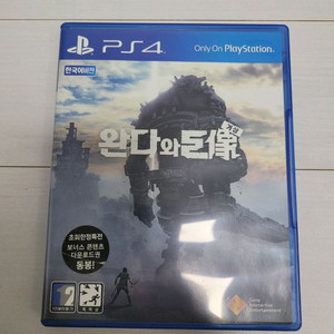 PS4 완다와 거상 이미지