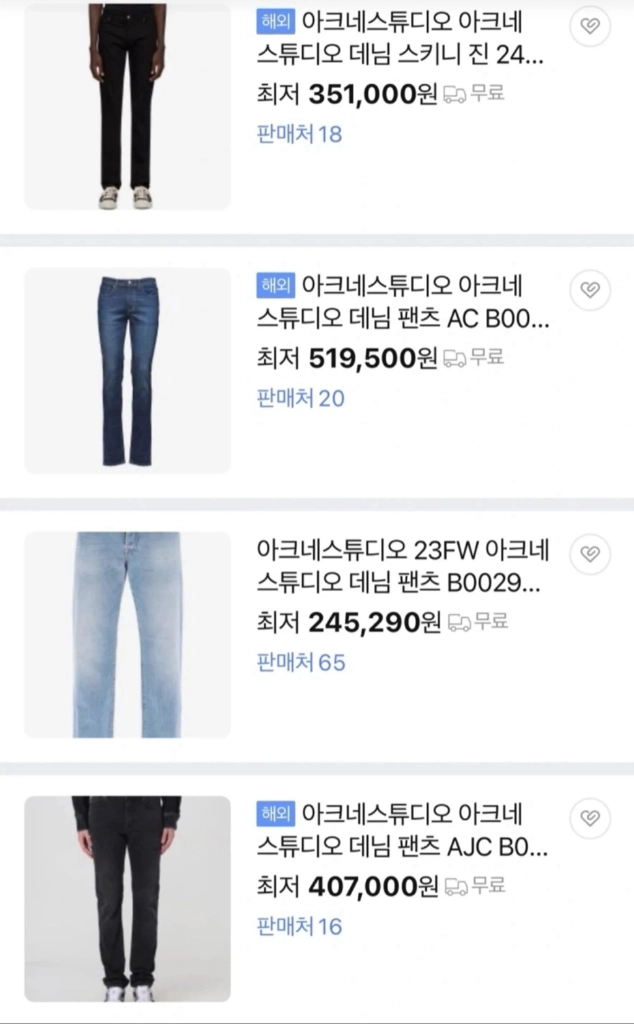 [100%정품]아크네 스튜디오 스트레이트 데님 이미지