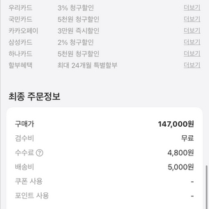 크림 15.7만원 90퍼 대리구해요 삽니다!! 네이버야놀자여기어때토스 이미지