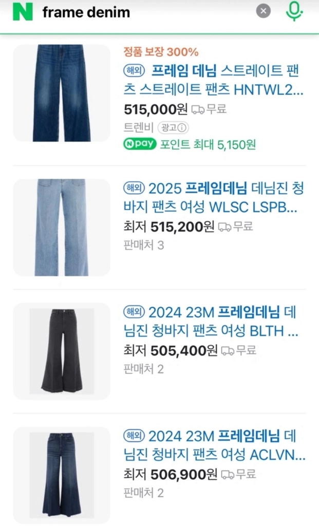 [100%정품]프레임 데님 다크블루 디스트로이드 데님 이미지
