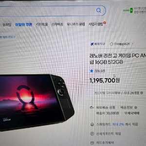 레노버 리전 고 휴대용 게이밍 PC 판매합니다. 이미지