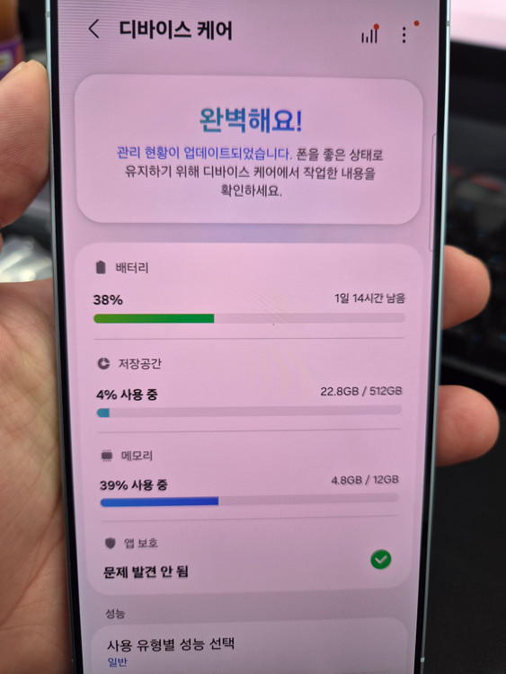갤럭시 S26 울트라 아이스블루 512G 이미지