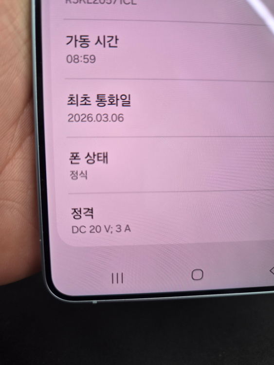 갤럭시 S26 울트라 아이스블루 512G 이미지