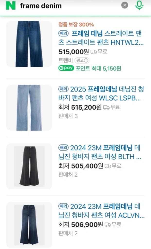 [100%정품]프레임 데님 다크블루 스트레이트핏 데님 이미지
