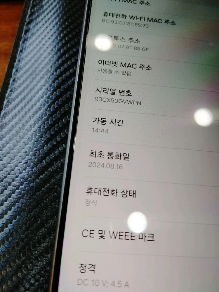 풀박스 특A급 ㅡ 갤럭시 S24 울트라 256GB 정상해지 이미지