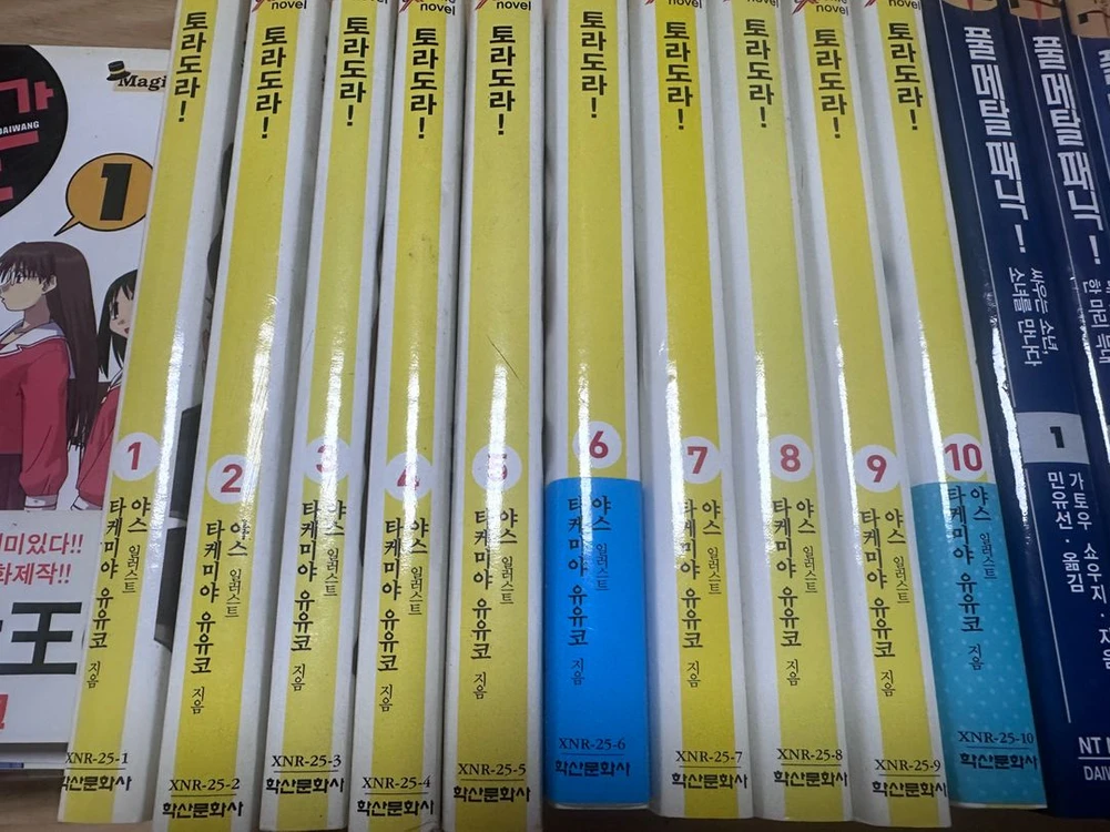 토라도라 라노벨 소장본 10권 세트 이미지
