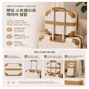 여행 레디백 캐리어가방 이미지