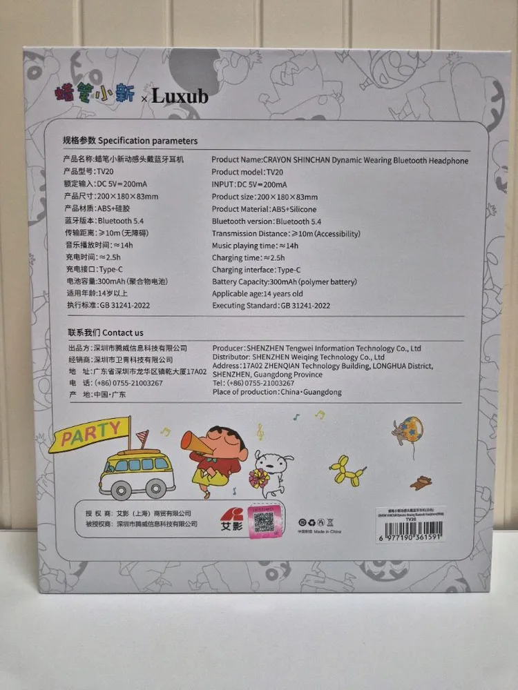 짱구 블루투스 헤드폰&스피커 미개봉 (화이트/핑크) 이미지