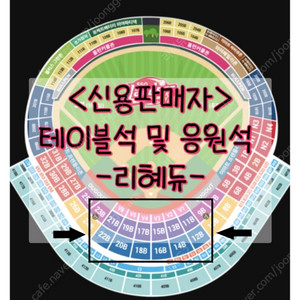 6/6토 6/7일 [ SSG랜더스 vs KT위즈] 1층 2층 테이블석 SSG 피코크 노브랜드 응원석 6월6일 리혜듀 이미지