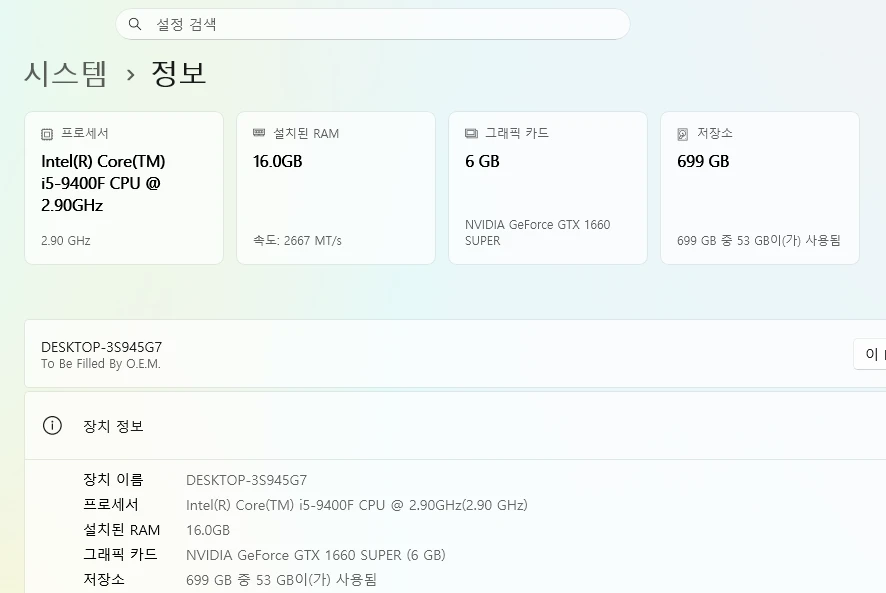 가성비 pc 본체(i5-9400f gtx1660Super) 이미지