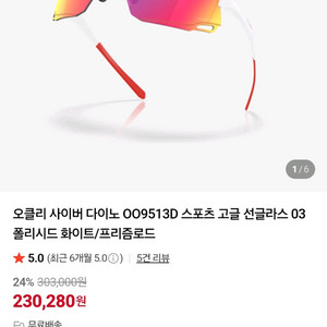 오클리 사이버 다이노 스포츠 고글 선글라스 이미지