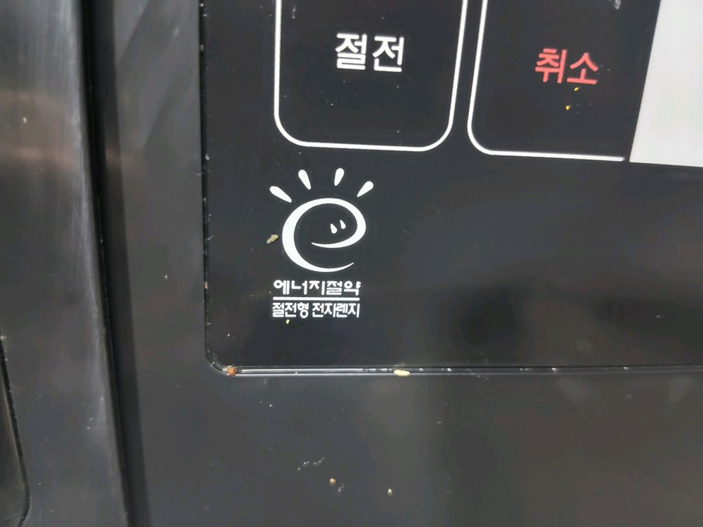 삼성 전자레인지 이미지