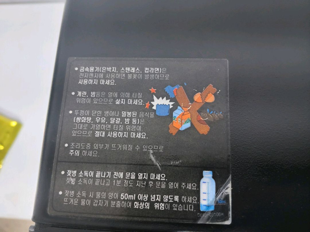 삼성 전자레인지 이미지