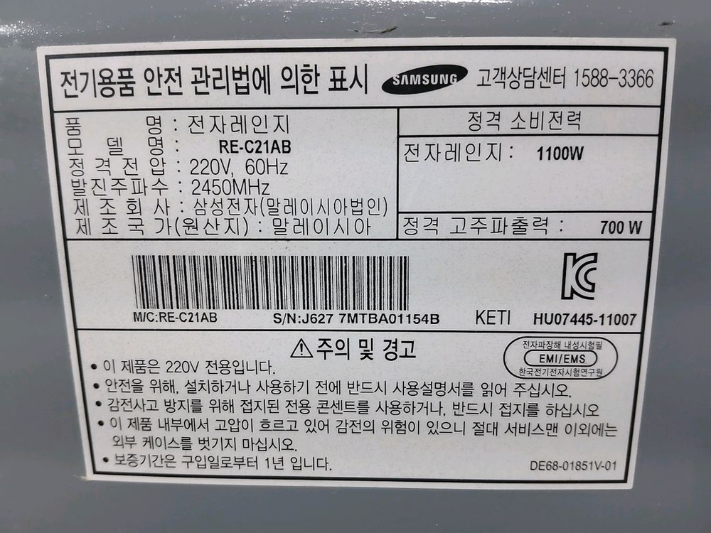 삼성 전자레인지 이미지