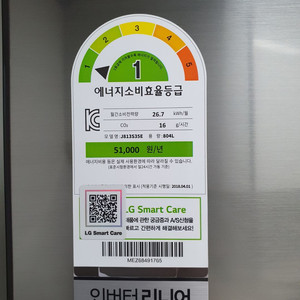 엘지 디오스 얼음정수기 냉장고 이미지