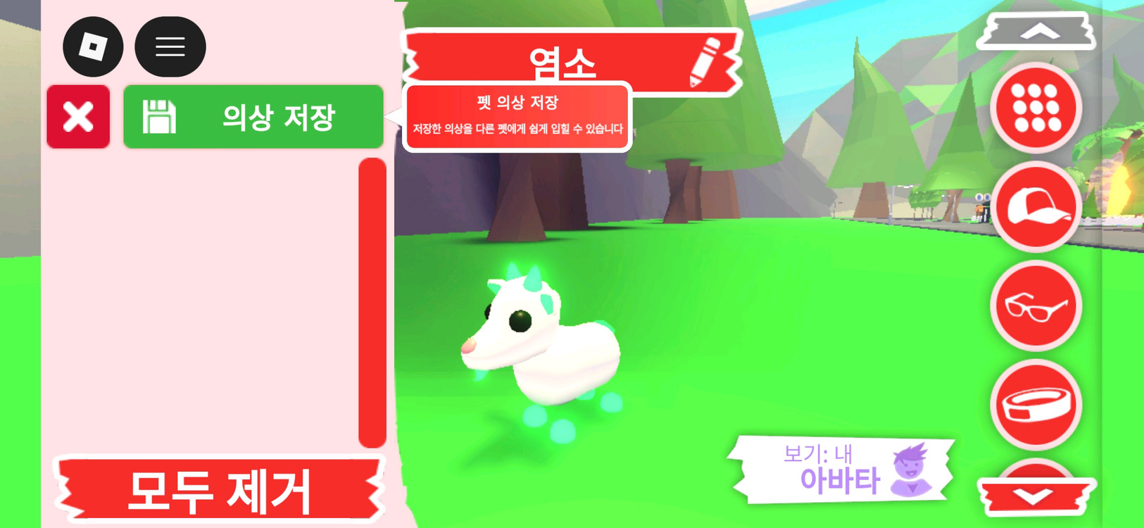 입양하세요 펫 메가네온 염소(메염소)판매합니다 이미지