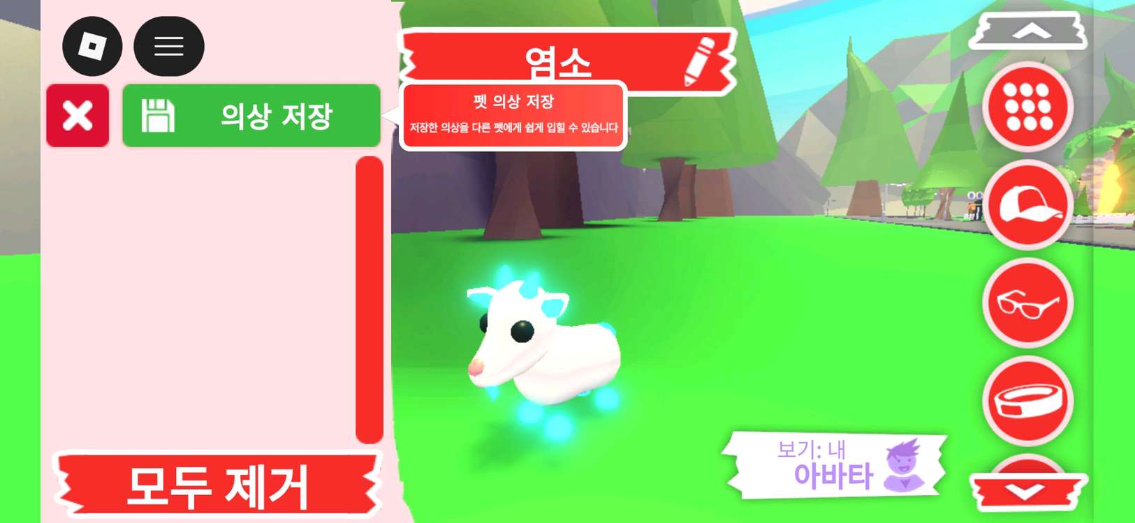 입양하세요 펫 메가네온 염소(메염소)판매합니다 이미지