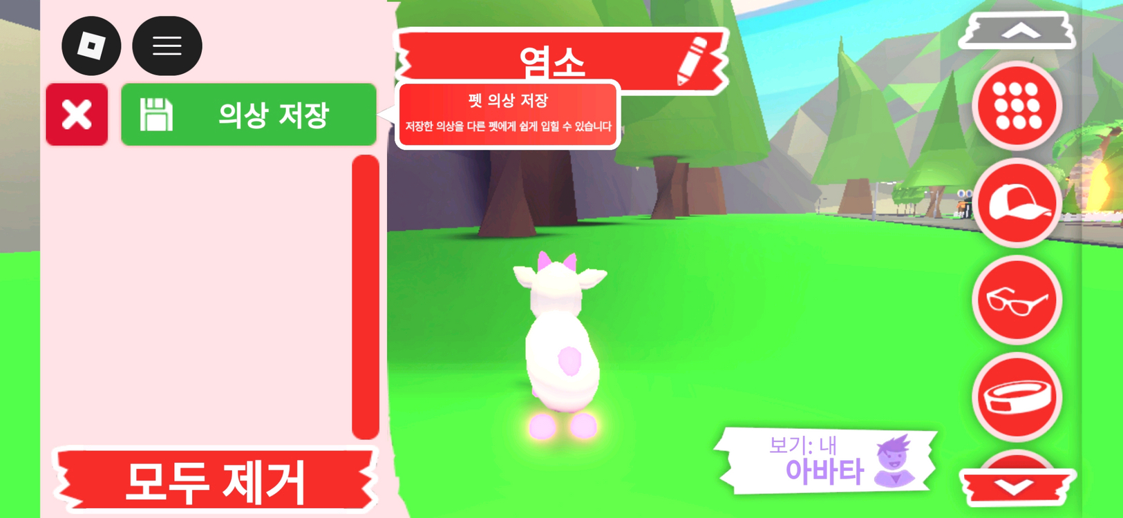 입양하세요 펫 메가네온 염소(메염소)판매합니다 이미지
