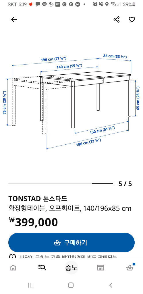 이케아 톤스타드 확장형테이블( 한달사용) 화이트 이뻐요!! 이미지
