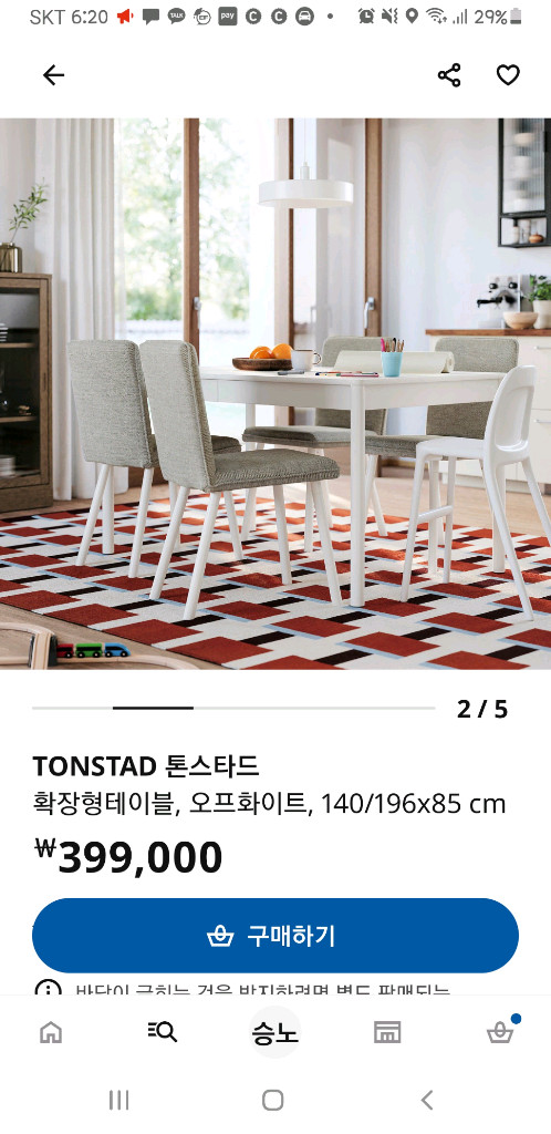 이케아 톤스타드 확장형테이블( 한달사용) 화이트 이뻐요!! 이미지