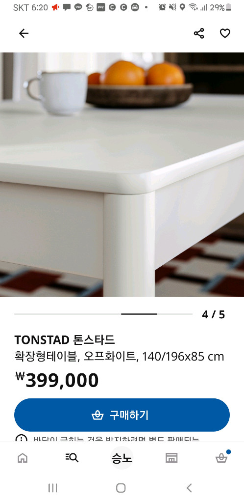 이케아 톤스타드 확장형테이블( 한달사용) 화이트 이뻐요!! 이미지
