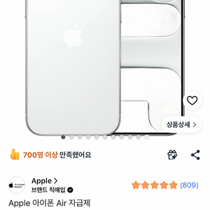 아이폰17에어 512 새상품 이미지