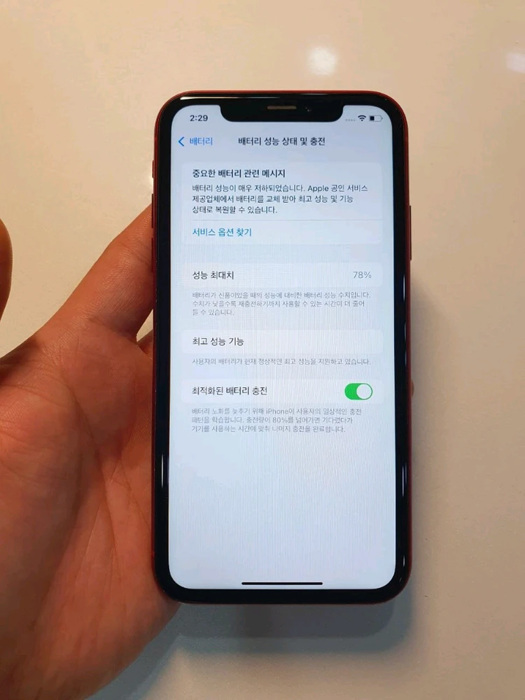 아이폰XR 64G 무잔상 중고폰 공기계 이미지