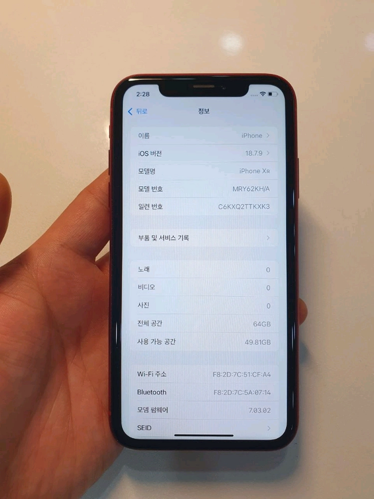 아이폰XR 64G 무잔상 중고폰 공기계 이미지