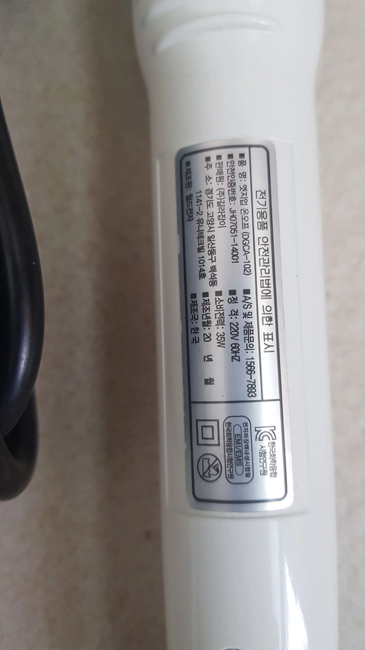 엣지업 온오프 뽕고데기 DGCA-102 이미지