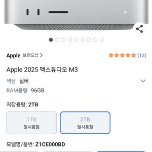 맥스튜디오 M3 울트라 ultra 이미지
