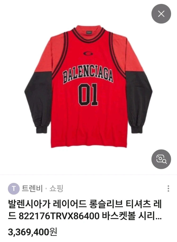 [남녀공용] 발렌시아가 바스켓볼 시리즈 롱슬리브 티셔츠 L 루이비통 샤넬 구찌 펜디 프라다 에르메스 디올 버버리 이미지