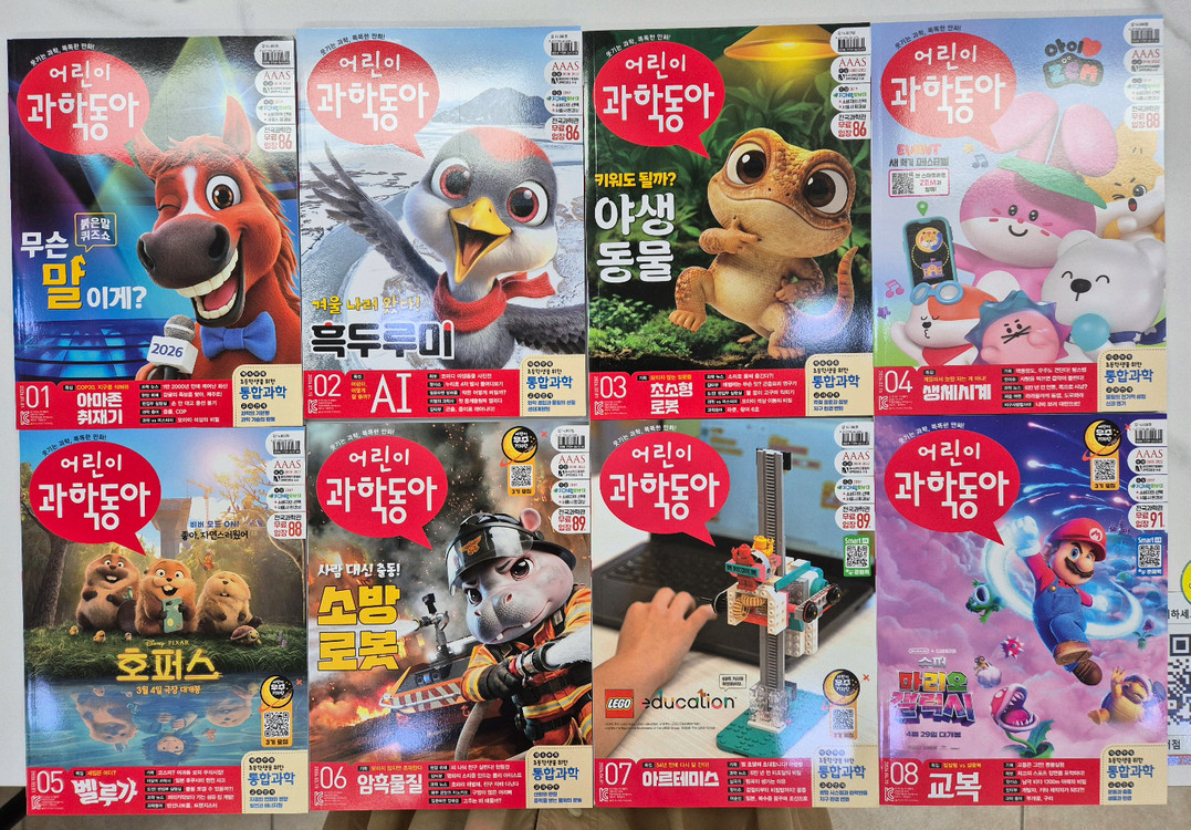 어린이과학동아 2026년 이미지