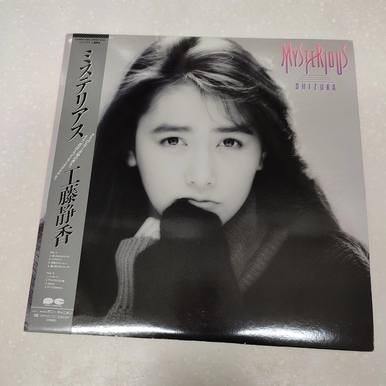 Shizuka Kudo (쿠도시즈카) - Mysterious (LP) 이미지