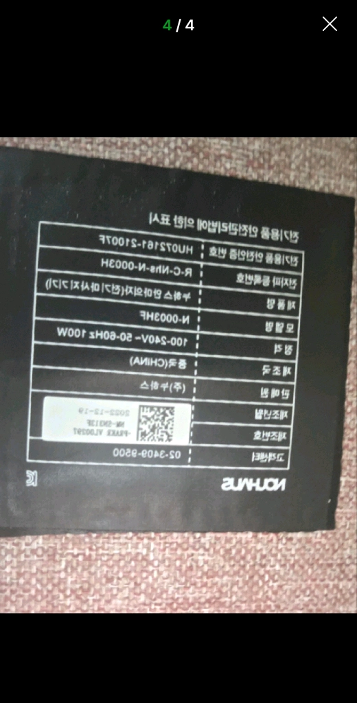 안마의자 누하스 N003HF 이미지