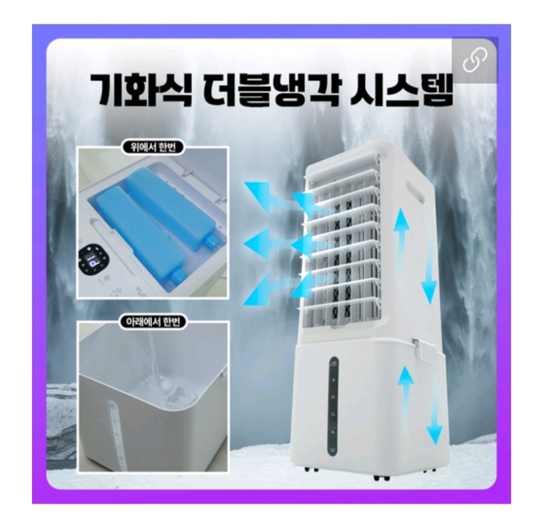 공업용 아이스 냉풍기 이미지