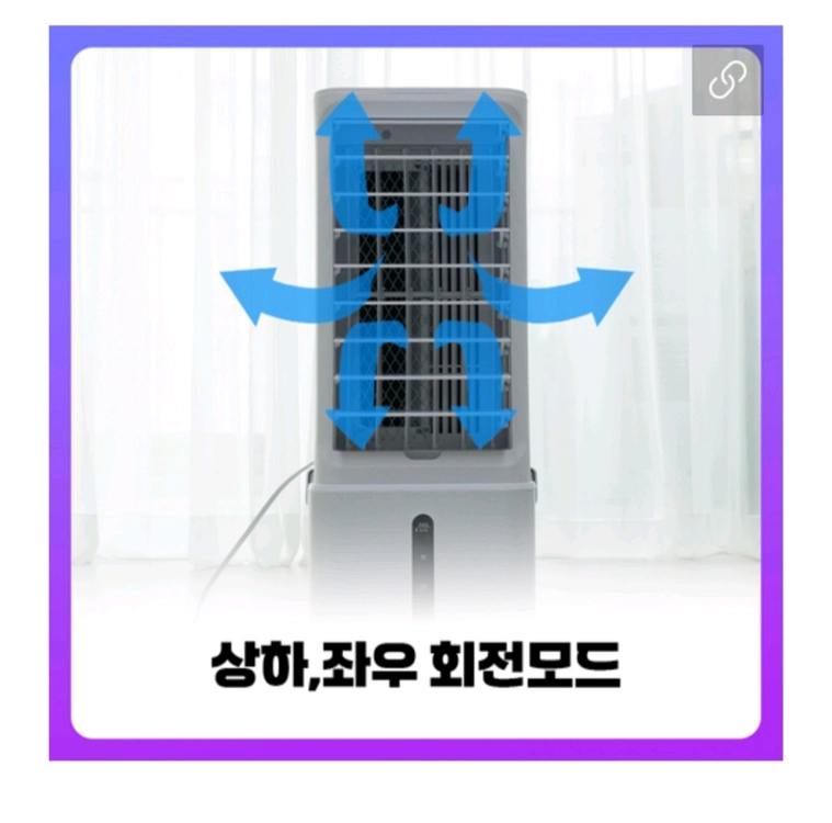 공업용 아이스 냉풍기 이미지