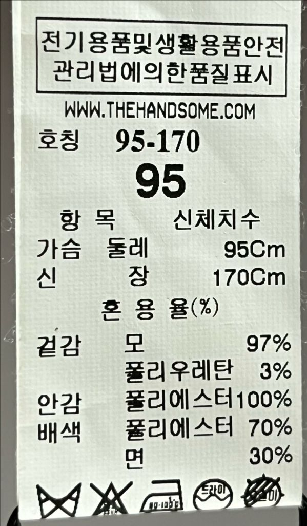 시스템옴므 멜란지핑크 오버핏 핸드메이드 코트 95사이즈 이미지