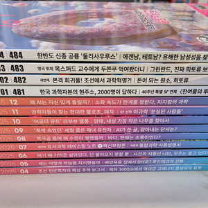 어린이과학동아 2025년 ~26년_ 고학년용 과학잡지 이미지