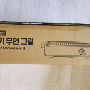 다이얼형 전기무연그릴 새상품 이미지