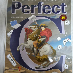 Perfect C 책 이미지