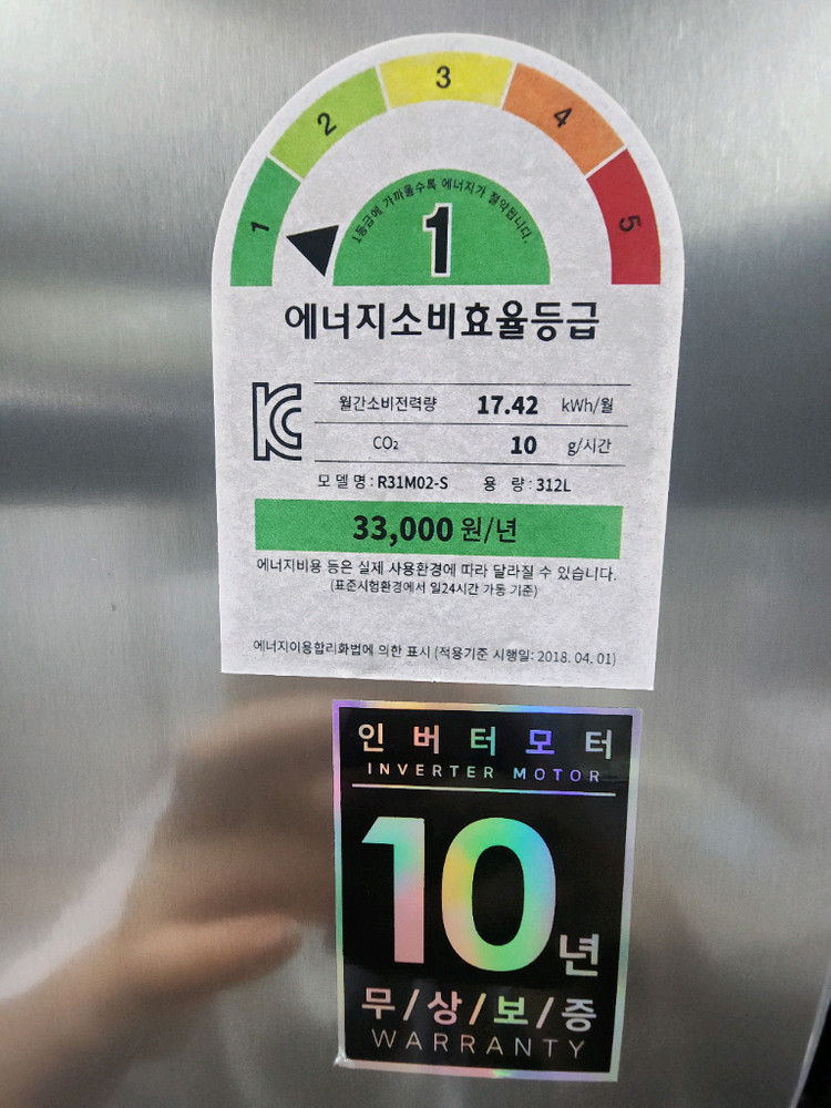 냉장고 312리터 무료배송 이미지