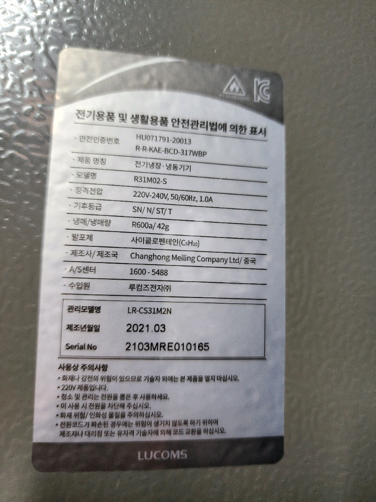 냉장고 312리터 무료배송 이미지