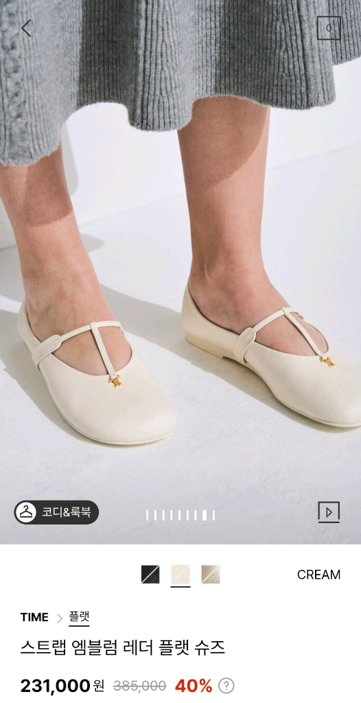 타임 스트랩 엠블럼 레더 플랫 슈즈 245 랑방 마인 더캐시미어 시스템 sjsj 오브제 이미지